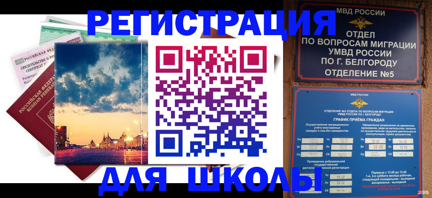 прописка от собственника в Барнауле