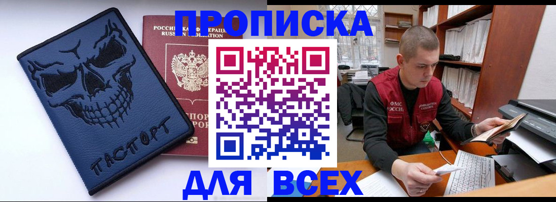 временная регистрация гарантия в Барнауле